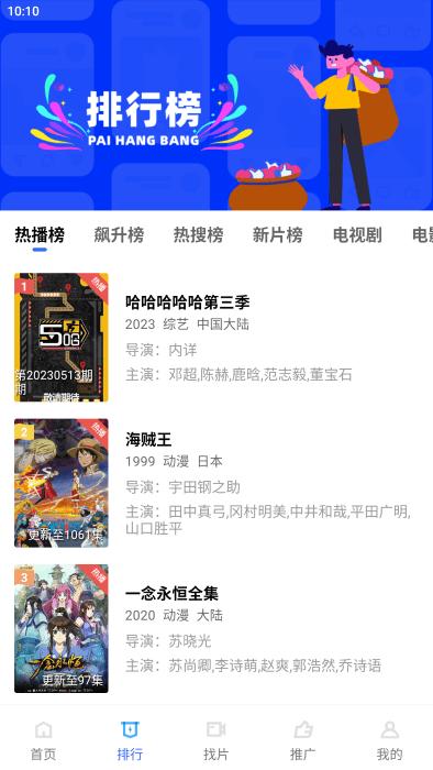 星星视频app最新版