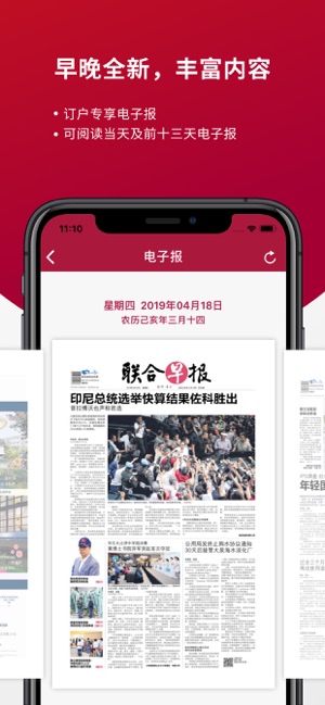 联合早报即时报道截图2