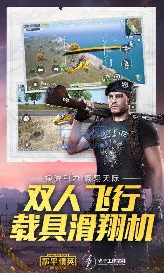 和平精英怪兽画质助手