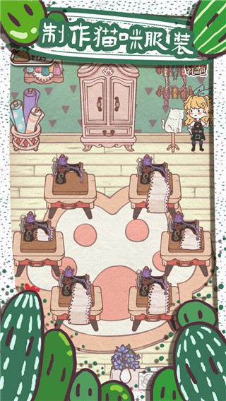开心猫舍最新版 v2.3