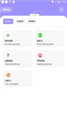 花简空间工具箱