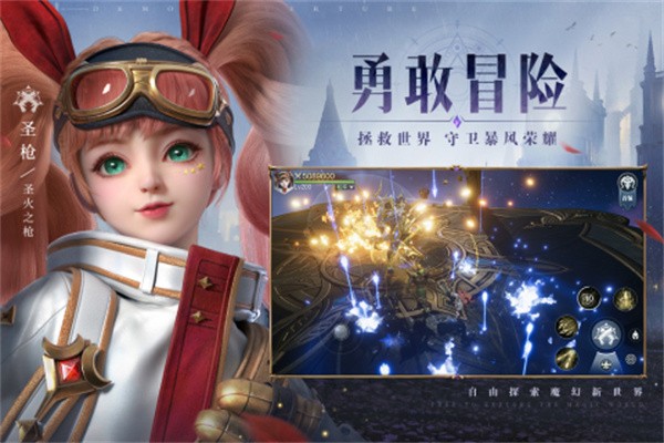 魔之序曲截图2