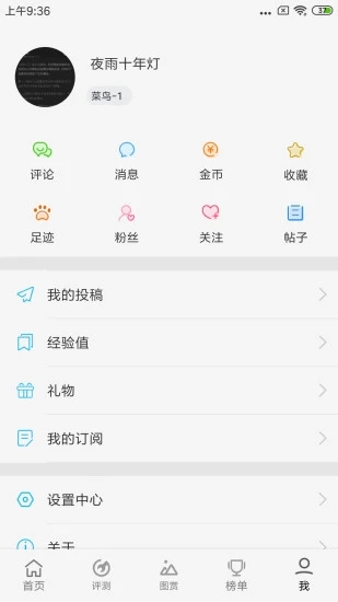 快科技手机版 v4.8.0