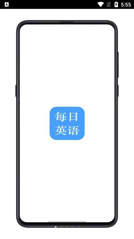 每日英语练习  v1.0