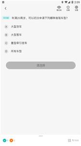 快过驾考截图2