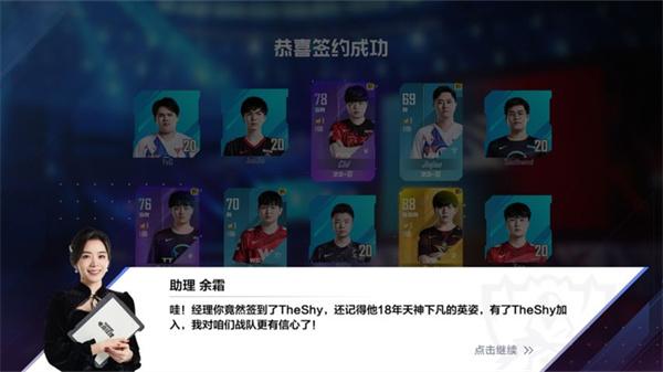 英雄联盟电竞经理云游戏