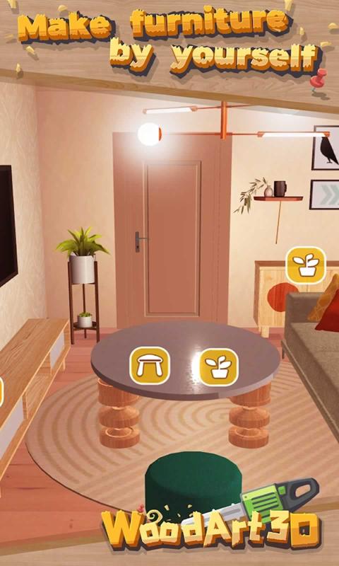 木材工艺3D截图2