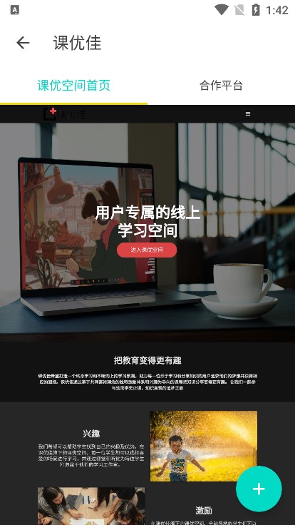 课优空间app下载德云社安卓版2022图片1