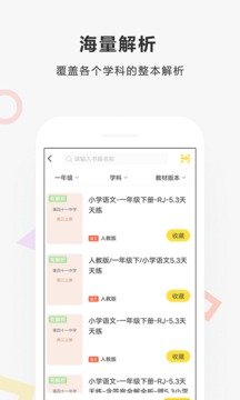 快对作业
