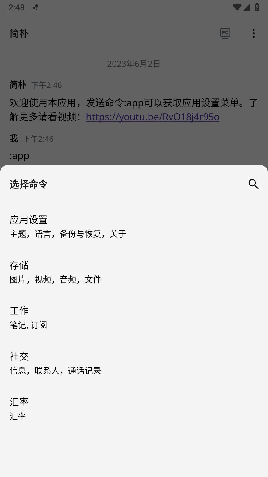 简朴截图1