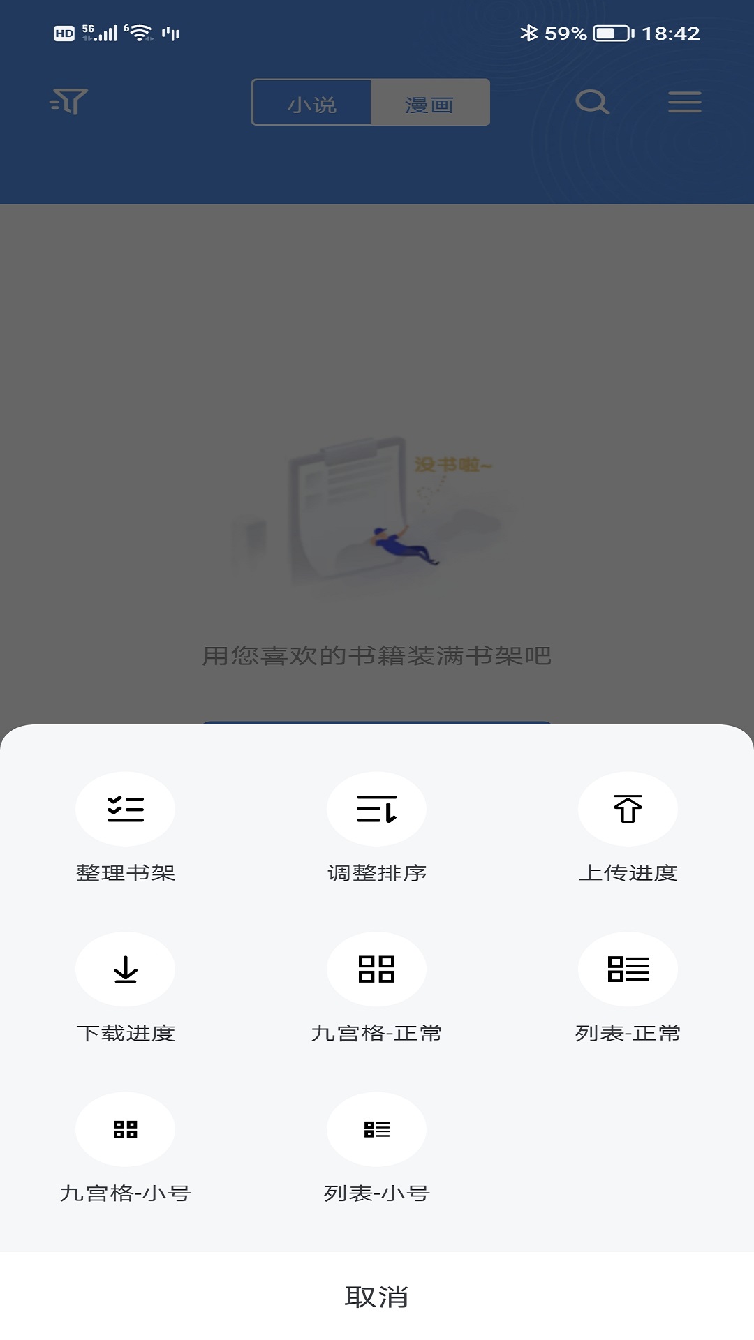 宝书小说  v2.0.35