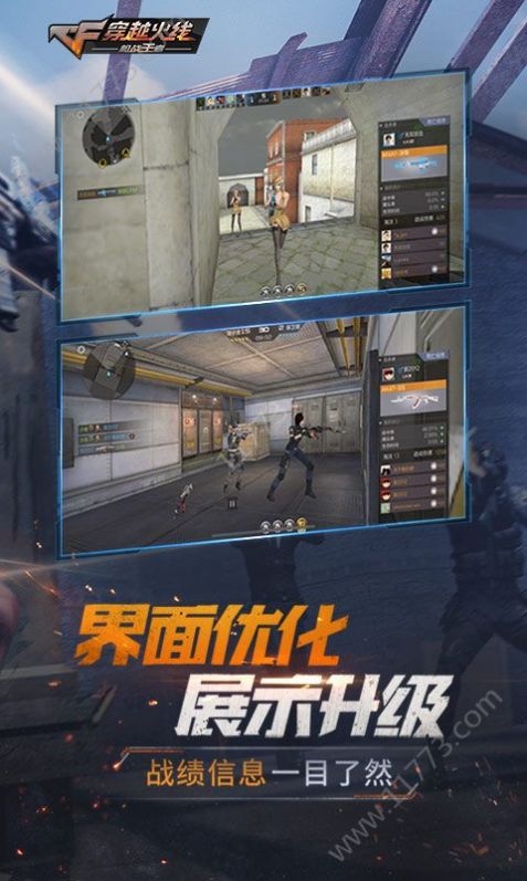 最后战役X官网正版手游 截图2
