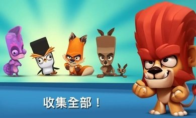 动物王者破解版