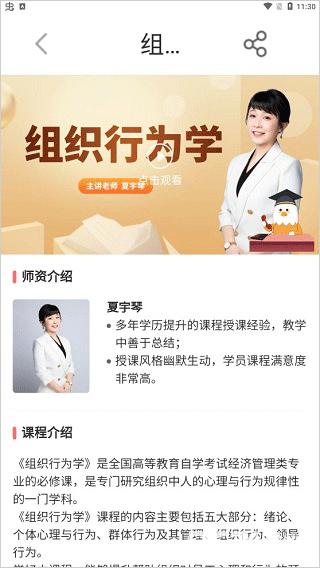 爱华学堂