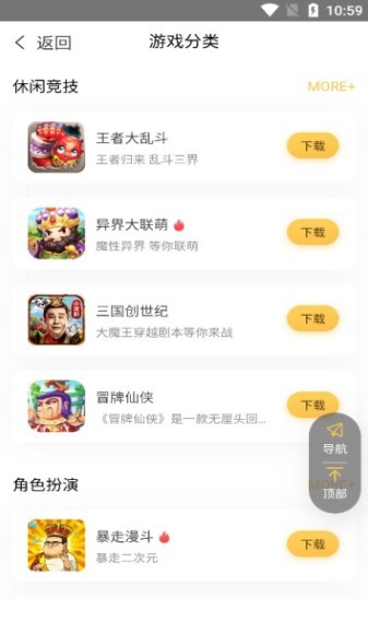 平台游戏截图2