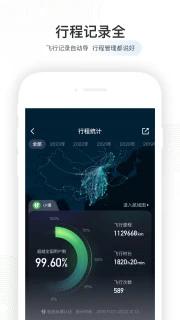 航旅纵横app截图0