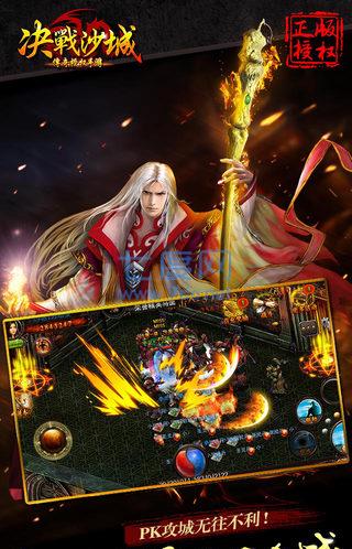 决战沙城gm攻速传奇截图2