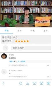 泉家共成长截图1