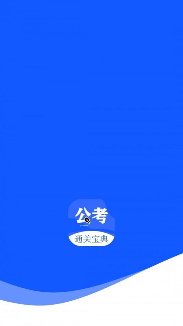 省考国考.jpg