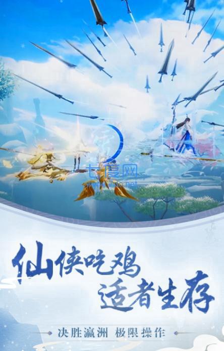 道天录仙剑九州红包版