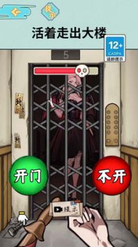 半夜诡谈截图2
