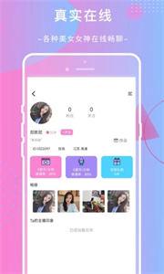 红绣语音截图2