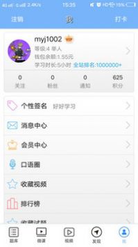 日语N2听力截图0