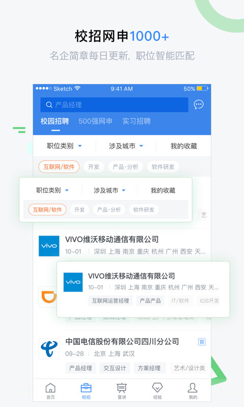 海投网2023截图0
