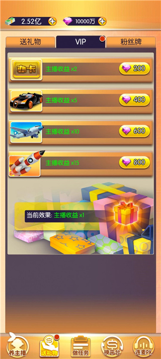 我的女主播手游最新版 v1.6