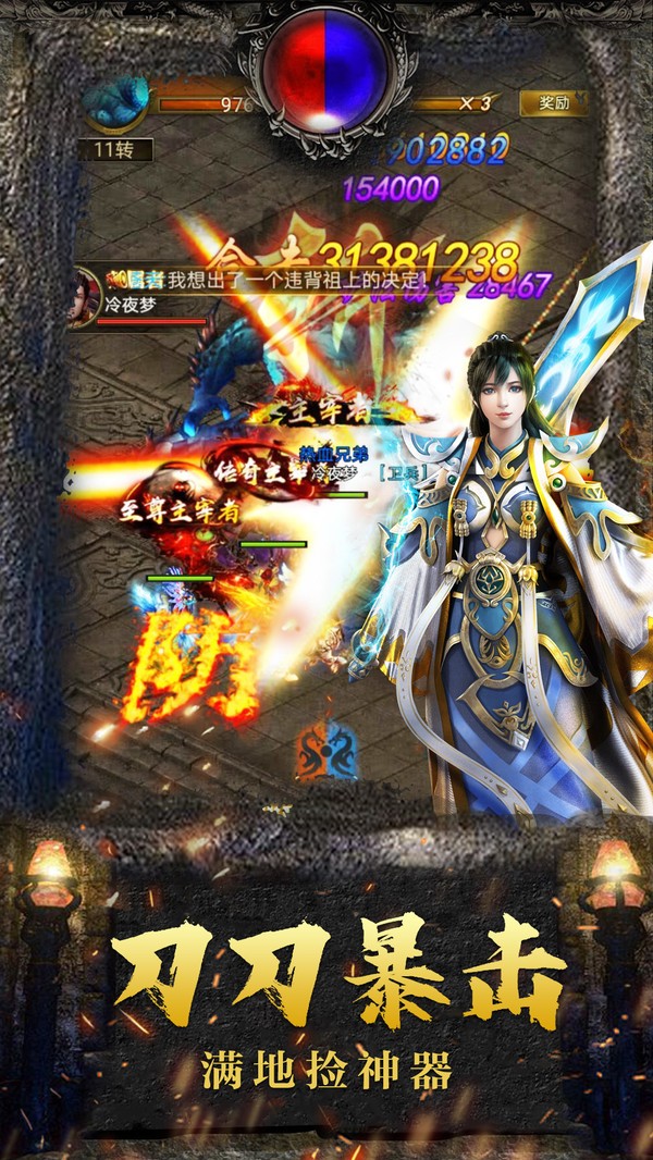 热血之刃热血重燃 v1.2.0