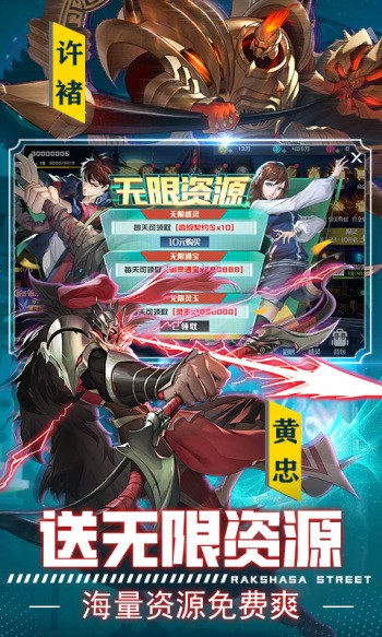 镇魂街武神躯口袋版截图0