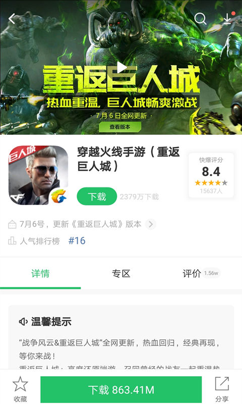 好游快爆老版本 版本：