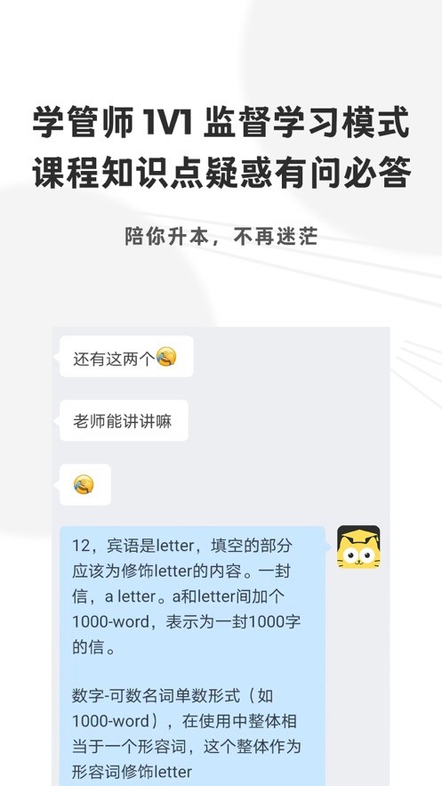 升本猫  V 4.13.21