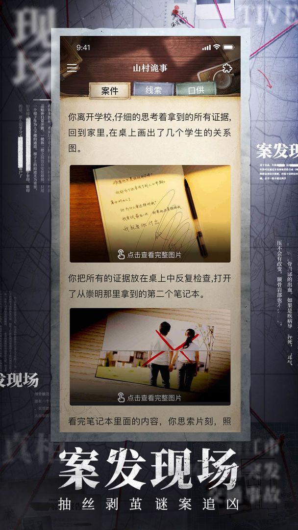 赏金侦探摔坏的手表官方最新完整版图片1