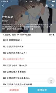 趣看漫画官网版