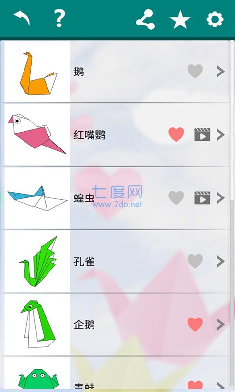 天天爱折纸