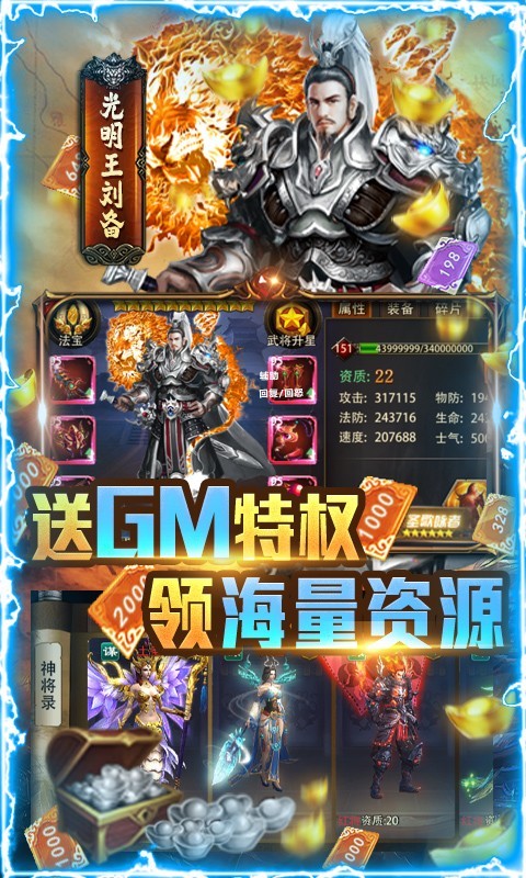 三国大英雄红包版截图3