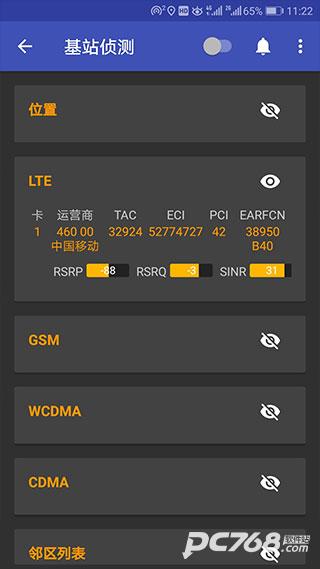 经纬度查询app