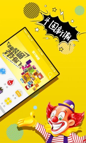 搞笑p图神器 版本：v3.4.0