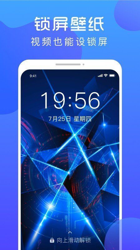 炫壁纸 版本：v2.0.0