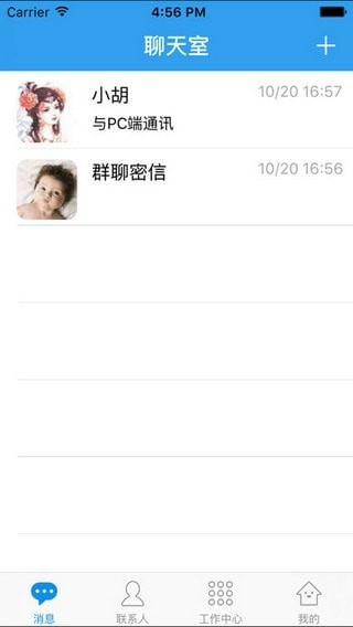 飞鸽客服系统手机端截图0