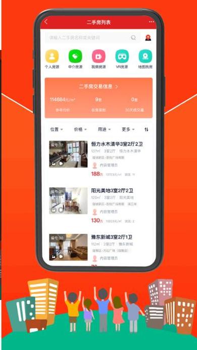 宿迁房网截图0