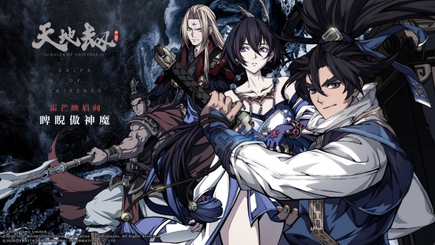 天地劫：幽城再临ios版 v4.0.5