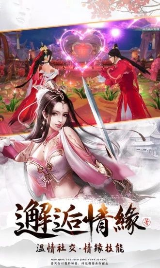 剑玲珑之仙魔乱斗  v1.4.7