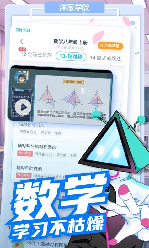 洋葱数学.png