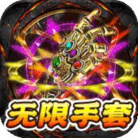 天空传说打金版