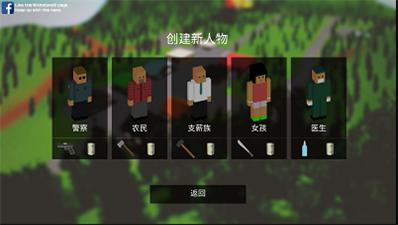 僵尸生存中文版截图1