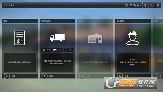 模拟建设3汉化版