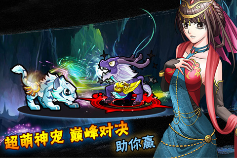 天天萌将截图1