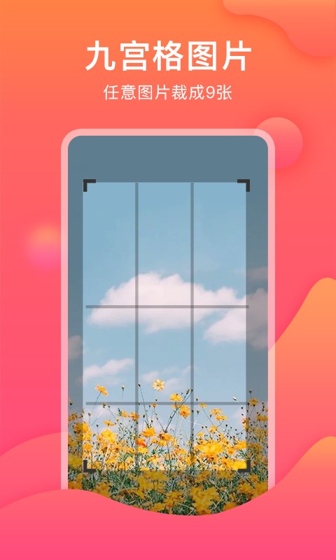 刷圈宝截图0